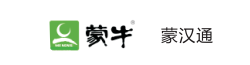 蒙漢通
