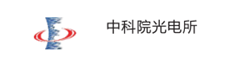 中科院光電所