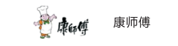 康師傅